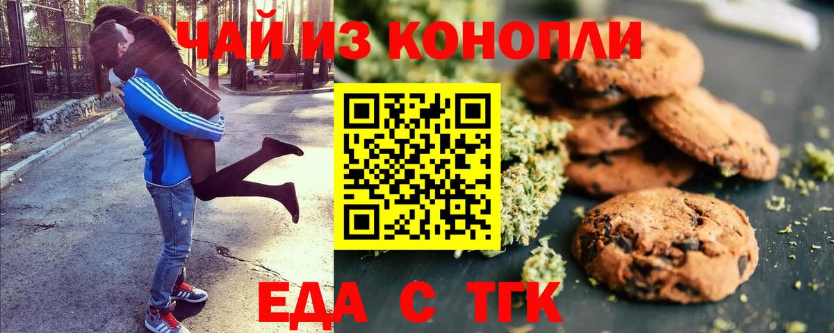 Cannafood марихуана  Вход с VPN  Вологда 