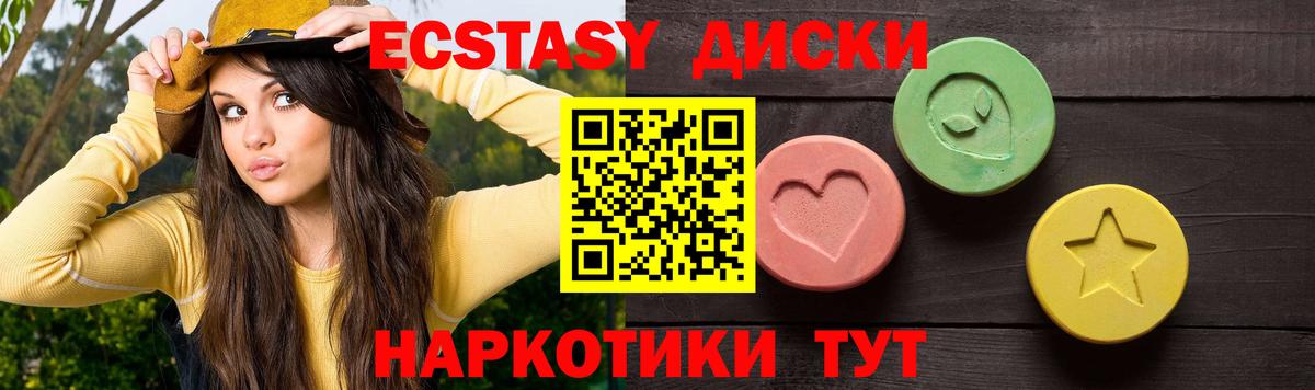 Экстази таблы  где найти   Вологда  Вход с VPN  Ecstasy 99% 