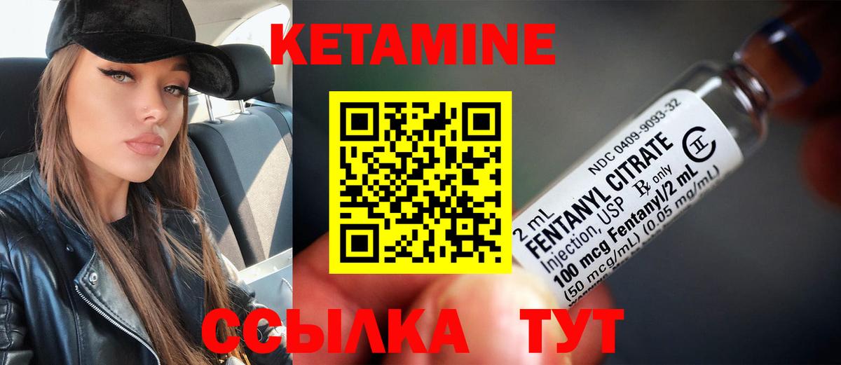 Кетамин VHQ  Кетамин VHQ  Вход с VPN  нарко площадка состав  Вологда 