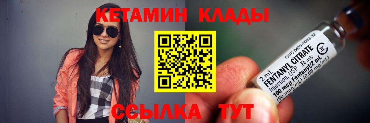 Кетамин VHQ Вологда