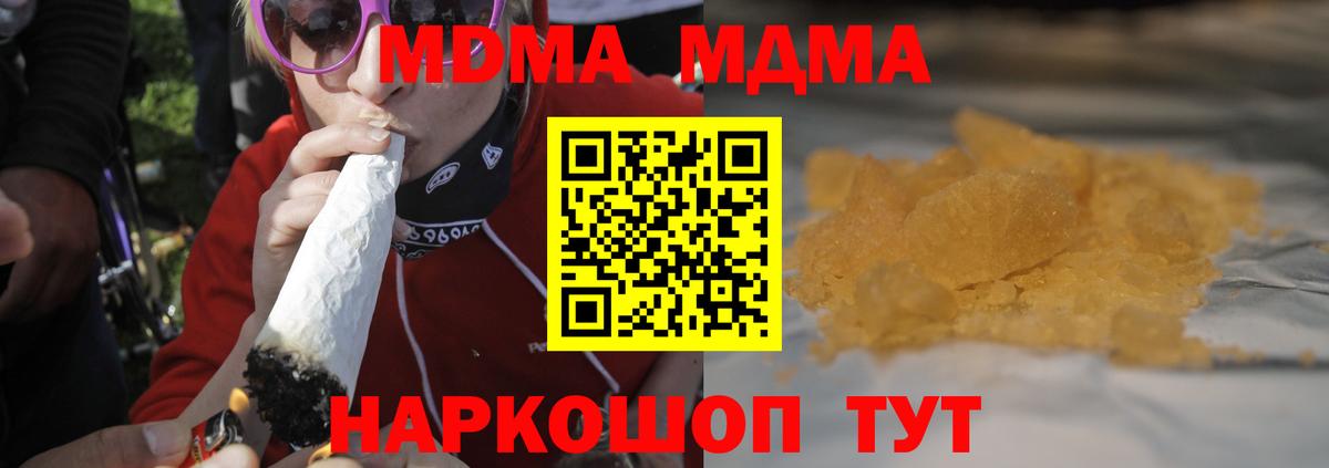 МДМА молли  Вход с VPN  Вологда 