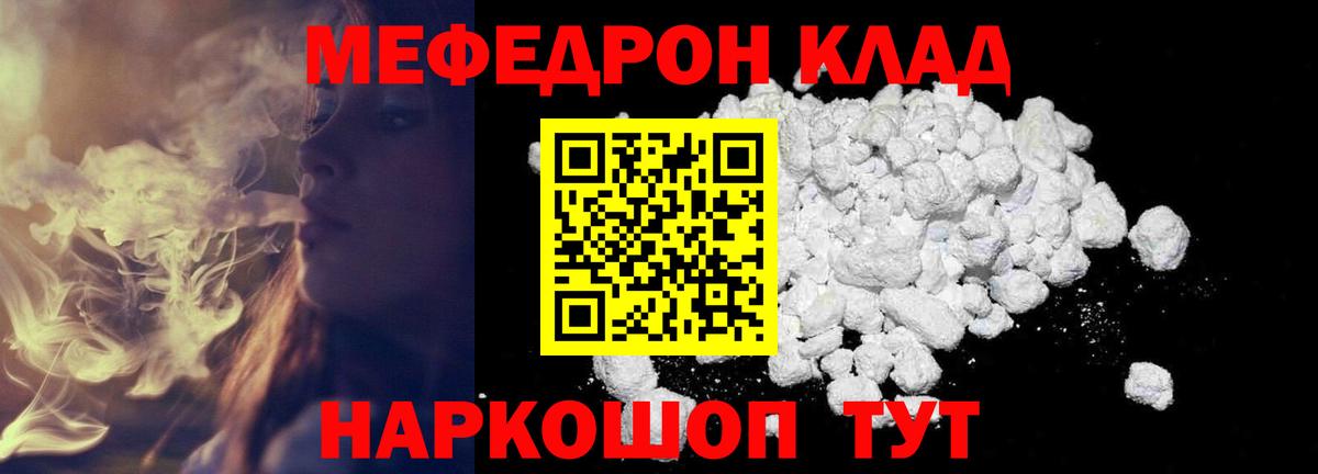 МЕФ  Меф мяу мяу  Меф 4 MMC  Вход с VPN  Вологда 