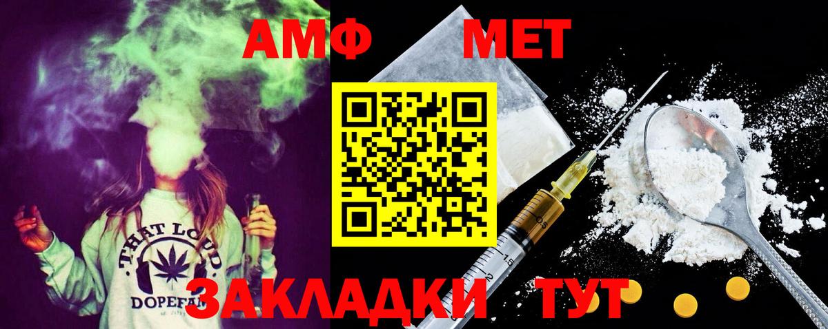МЕТАМФЕТАМИН мет Вологда