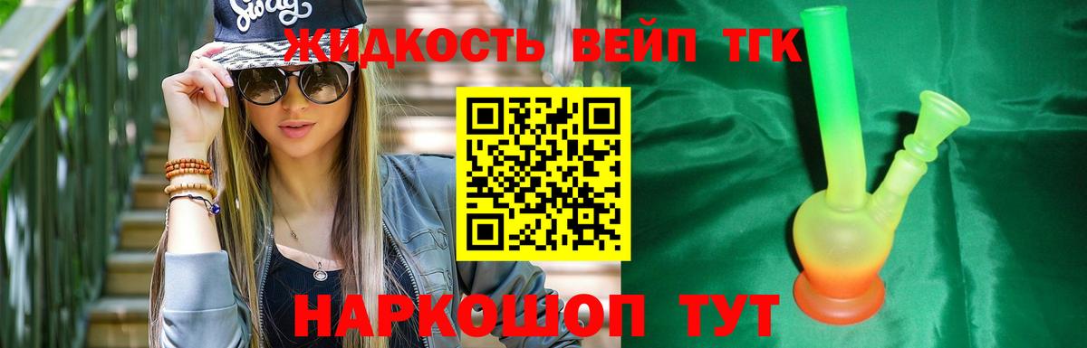 Вологда  Дистиллят ТГК концентрат  ТГК Wax  Вход с VPN 
