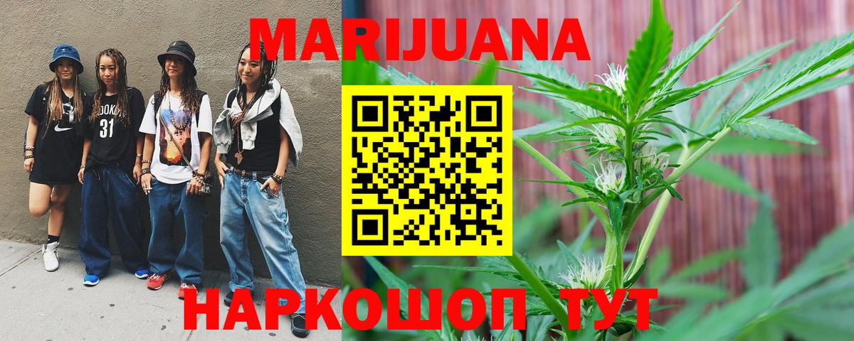 Вологда  Бошки Шишки сатива  Марихуана сатива  Вход с VPN  Конопля Ganja 
