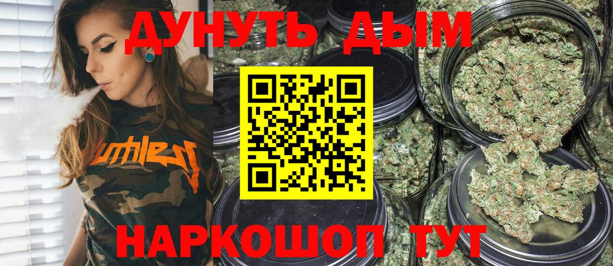 Канабис Amnesia Вологда